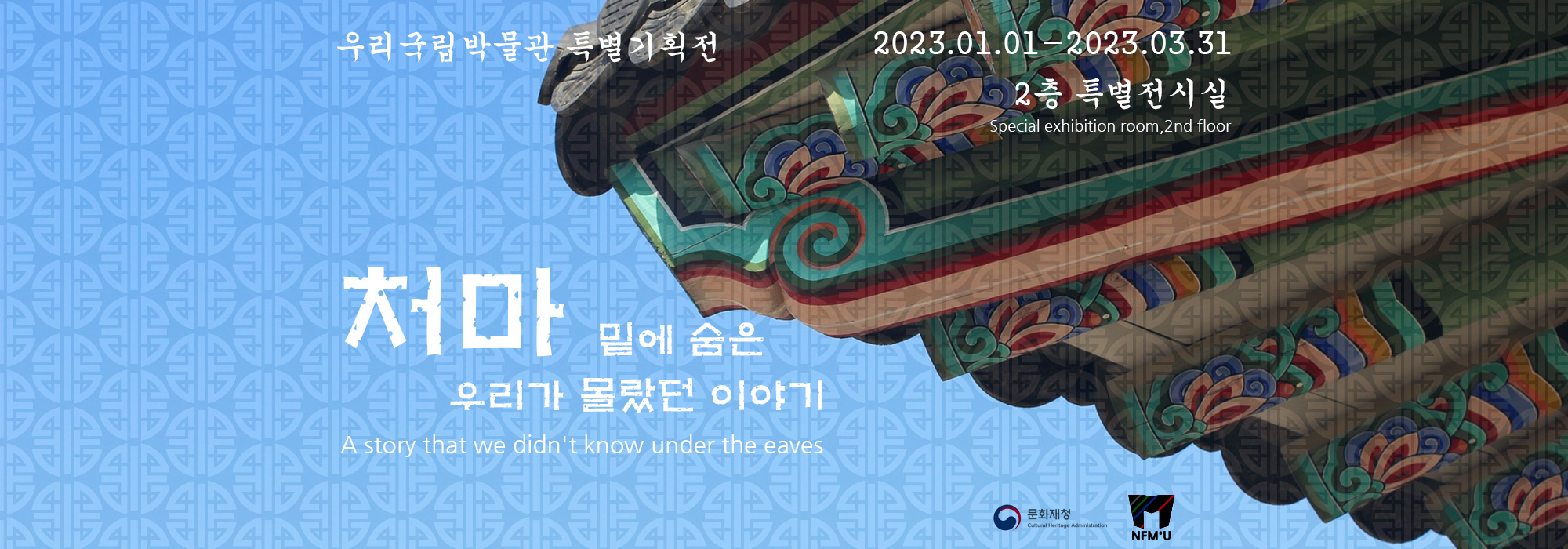 처마