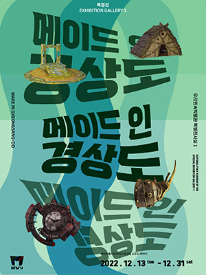 메이드인경상도