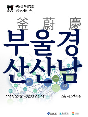 부산 울산 경남